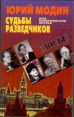 Владимир Антонов - С них начиналась разведка