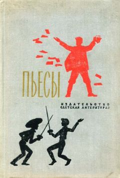 Иван Тургенев - Разговор на большой дороге