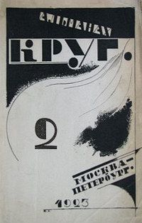 Николай Огнев - Евразия