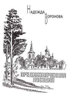 Алексей Зверев - Современная американская новелла. 70—80-е годы: Сборник.