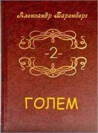  Скс - Режим бога. 2-я книга[СИ]