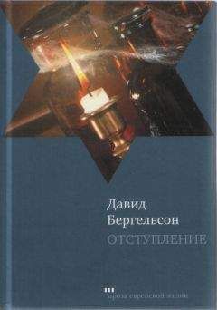 Аркадий Ваксберг - ИЗ АДА В РАЙ И ОБРАТНО