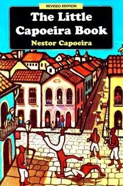 Нестор Капоэйра - Маленькая книга о капоэйре