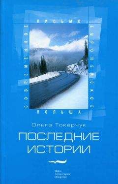 Юлиу Эдлис - Антракт: Романы и повести