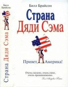 Николай Злобин - Америка... Живут же люди!