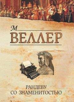 Михаил Ахманов - Писатель Александр Прозоров