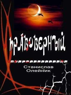 Вальтер Треммин - Тайна «Хорнсрифа»