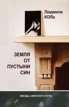 Ибрагим Аль-Куни - Бесы пустыни