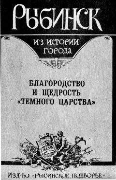 Анджей Залуский - Время и музыка Михала Клеофаса Огинского