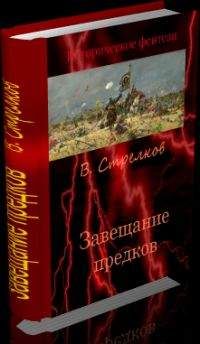 Андрей Буровский - Орден костяного человечка