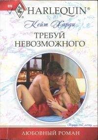 Сьюзен Стивенс - Ночь безумств