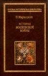 Марина Александрова - Подарок крестного