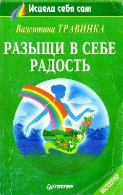 Ирина Калюжнова - Реабилитация после психологической травмы