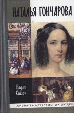 Ариадна Тыркова-Вильямс - Жизнь Пушкина. Том 2. 1824-1837