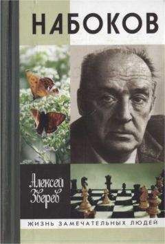 Алексей Зверев - Мир Марка Твена