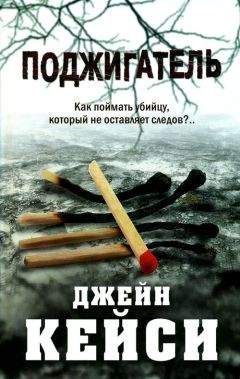 Джой Филдинг - Бегство Джейн