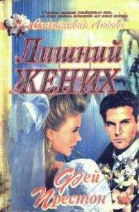 Мерил Хенкс - Женская логика