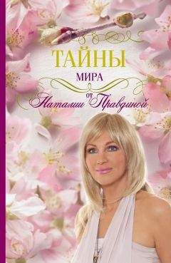 Наталия Правдина - Календарь исполнения желаний 2014