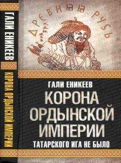 Ярослав Кеслер - Религиозная историография России