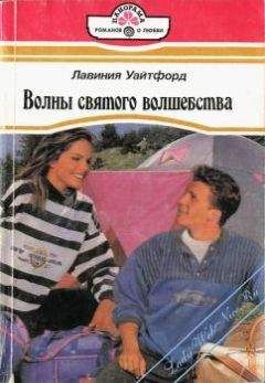 Эва Сайкс - Звенящее солнце