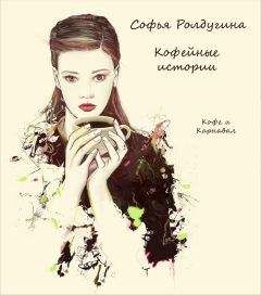 Грэм Джойс - Темная сестра