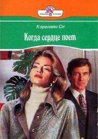 Эми Лорин - Сила и соблазн