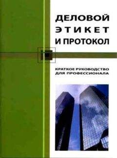 Дэвид Майстер - Истинный профессионализм