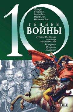 Владислав Карнацевич - 500 знаменитых исторических событий