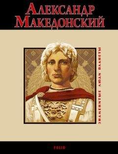 Наталья Пронина - Великий Александр Невский. «Стоять будет Русская Земля!»