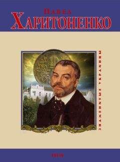 Павел Алеппский - Путешествие антиохийского патриарха Макария в Москву в середине XVII века (1628-1631)