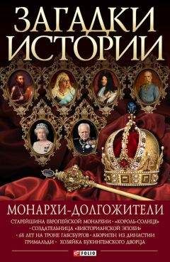 Константин Рыжов - Все монархи мира: Греция. Рим. Византия