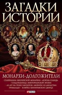 Арина Полякова - Ее Величество Королева Великобритании Елизавета II. Взгляд на современную британскую монархию