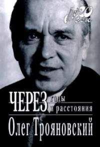 Виктория Бабенко-Вудбери - Обратно к врагам: Автобиографическая повесть