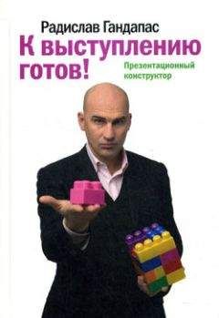 Андрей Устюжанин - Как найти хорошую работу, чтобы жить долго и счастливо