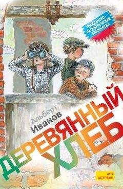 Юрий Иванов - Роман-газета для юношества, 1989, №3-4