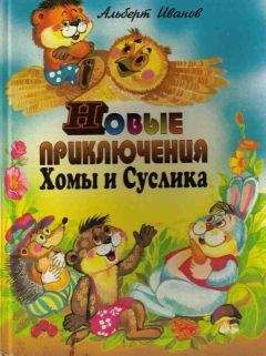 Эмили Бёрн - Мышиная фея. Невероятный побег