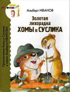 Татьяна Корниенко - Лесная фея, или Новые приключения кикиморы Светки Пипеткиной