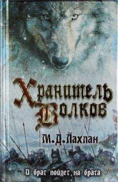 Александр Гуров - Рождение Повелителей - Часть 1