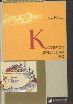 Мик О'Хара - Кто ест пчел? 101 ответ на, вроде бы, идиотские вопросы