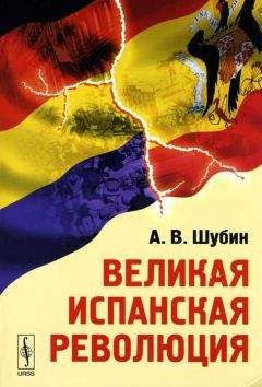 Дмитрий Лысков - ВЕЛИКАЯ РУССКАЯ РЕВОЛЮЦИЯ: 1905-1922