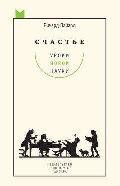 Берт Хеллингер - Счастье, которое остается