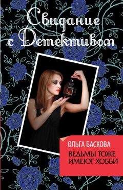 Анна Владимирская - Игра навылет