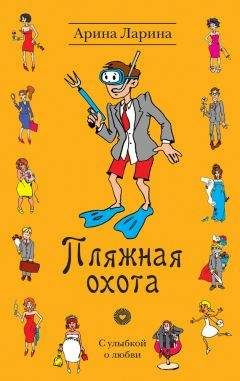 Арина Ларина - Принц б/у