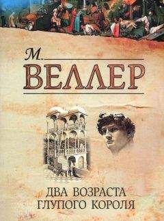 Михаил Веллер - Отцы наши милостивцы (сборник)