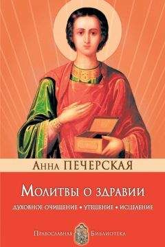  Молитвослов - Полный православный молитвослов. На всякую потребу