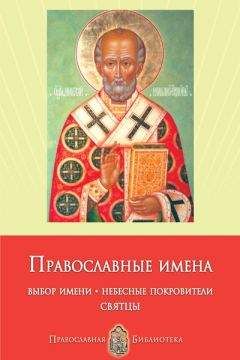  Сборник статей - Небесные Посредники. Иудейские Истоки Ранней Христологии