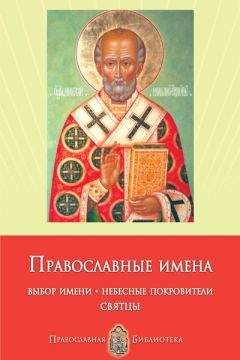 Григорий Дьяченко - Полный годичный круг кратких поучений. Том I (январь – март)