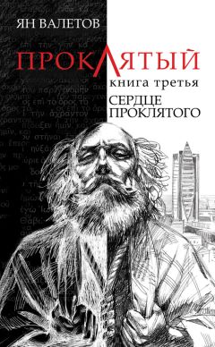 Луи Галле - Капитан Сатана, или Приключения Сирано де Бержерака