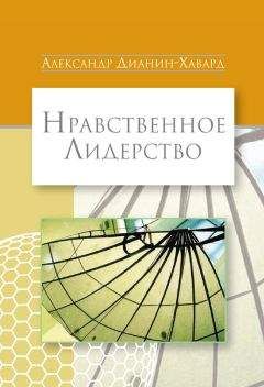 Питер Хизер - Великие завоевания варваров. Падение Рима и рождение Европы