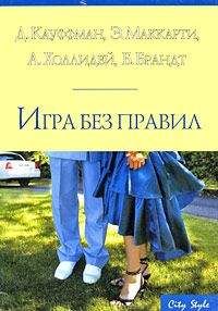 Донна Кауфман - «Дорогой Прекрасный Принц...»